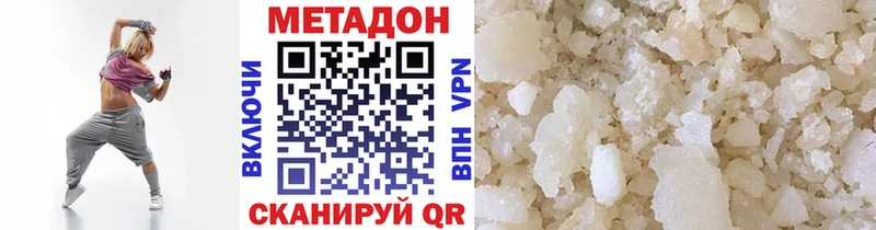 МЕТАДОН кристалл  Барабинск 